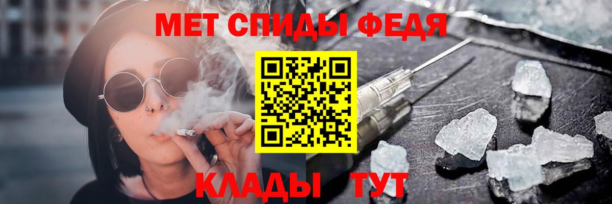 Чистополь  АМФ  Вход с VPN  АМФЕТАМИН 97% 