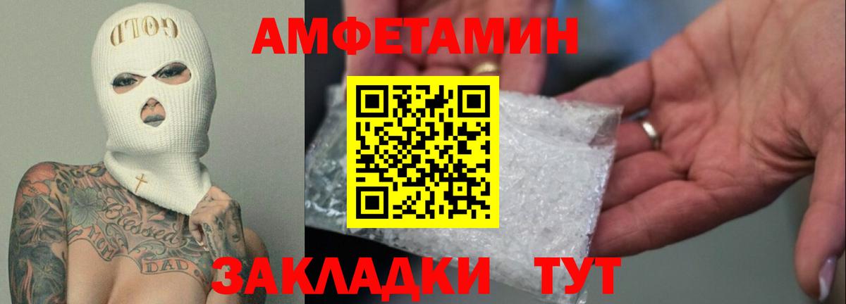 Amphetamine Розовый Чистополь