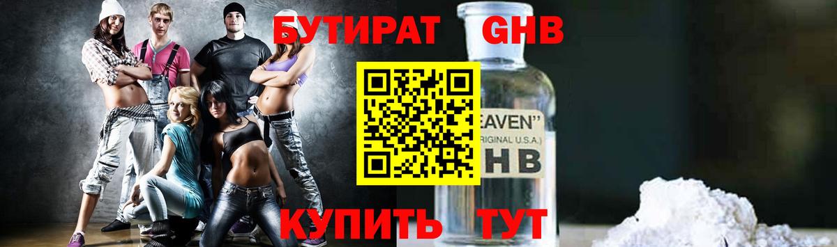 Чистополь  Бутират  Вход с VPN  БУТИРАТ буратино 