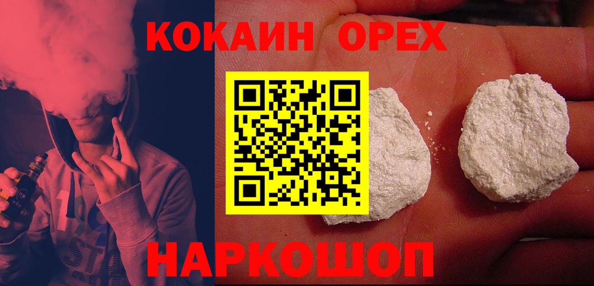 Cocaine 99% Чистополь