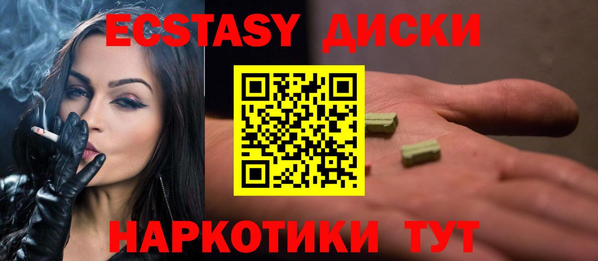 Экстази mix  Вход с VPN  Чистополь  ЭКСТАЗИ XTC 