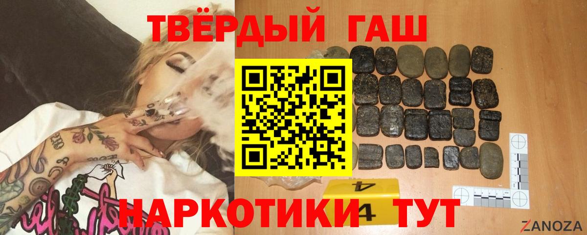 ГАШ гашик  Вход с VPN  Гашиш  Чистополь  ГАШ гарик 