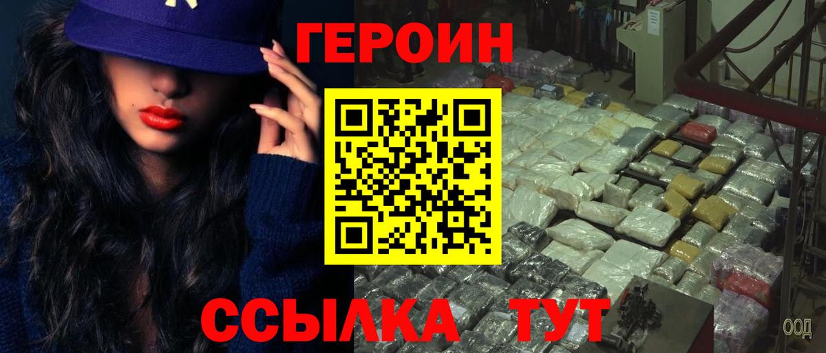 Героин белый Чистополь