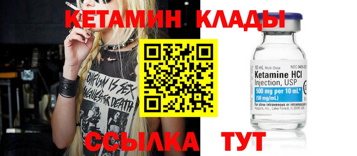 Кетамин VHQ  Вход с VPN  Чистополь  Кетамин ketamine 