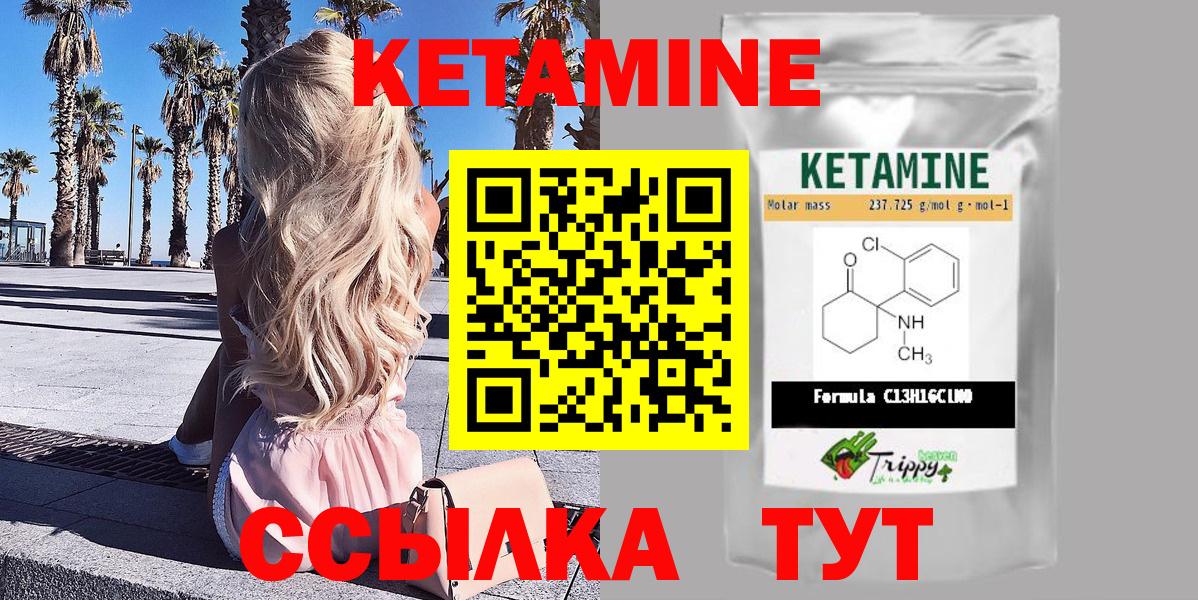 КЕТАМИН VHQ Чистополь