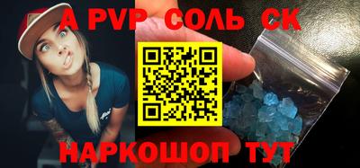 синтетический гашиш Севастополь