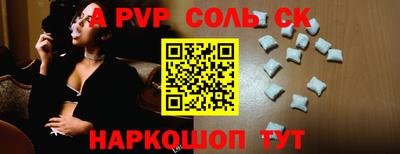 синтетический гашиш Севастополь