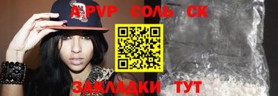 синтетический гашиш Севастополь