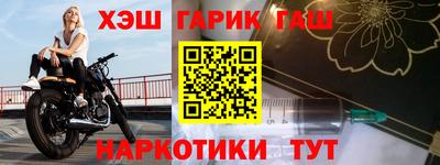 синтетический гашиш Севастополь