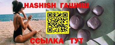 синтетический гашиш Севастополь