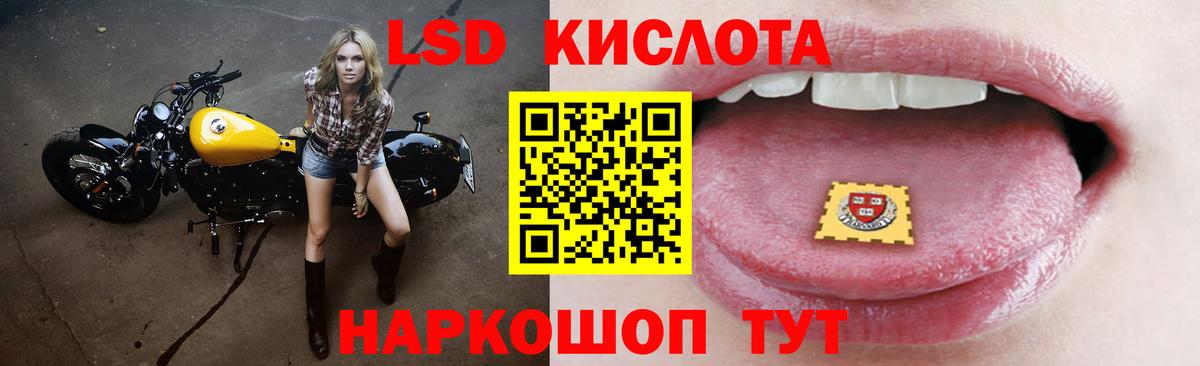 LSD-25 экстази кислота Чистополь