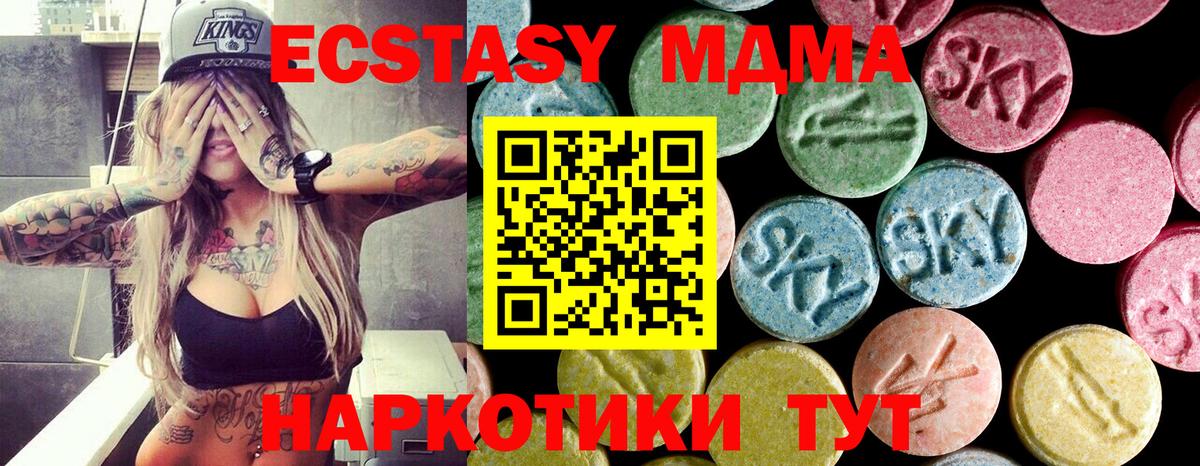MDMA  Вход с VPN  MDMA кристаллы  Чистополь  МДМА crystal 