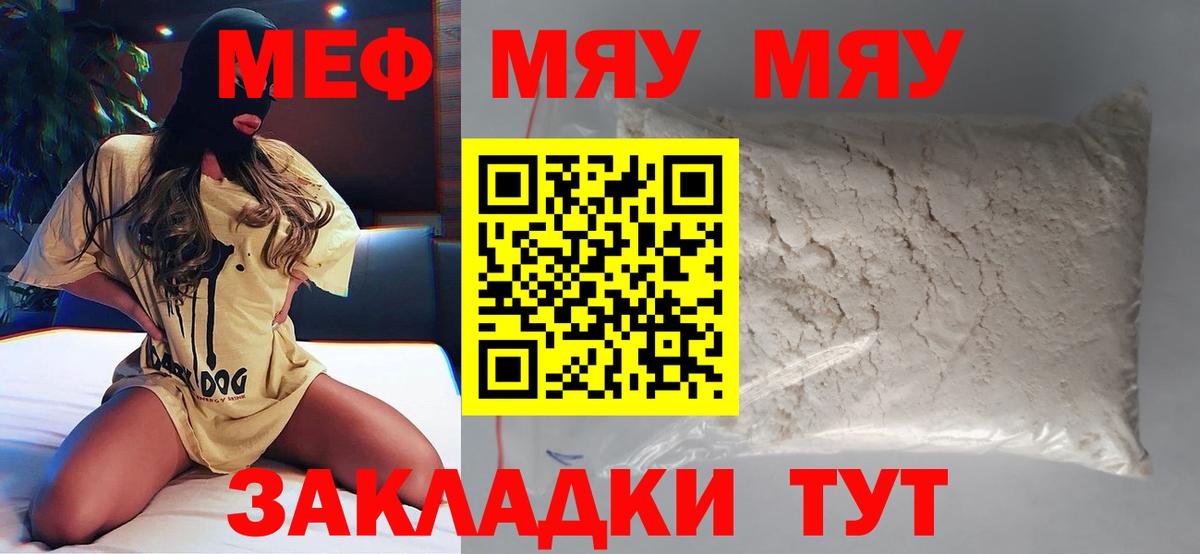 Меф МЯУ МЯУ   Чистополь  Каннабис  Вход с VPN  Где купить  МЕТАМФЕТАМИН  Cocaine  Гашиш  Гашиш  Меф МЯУ МЯУ 