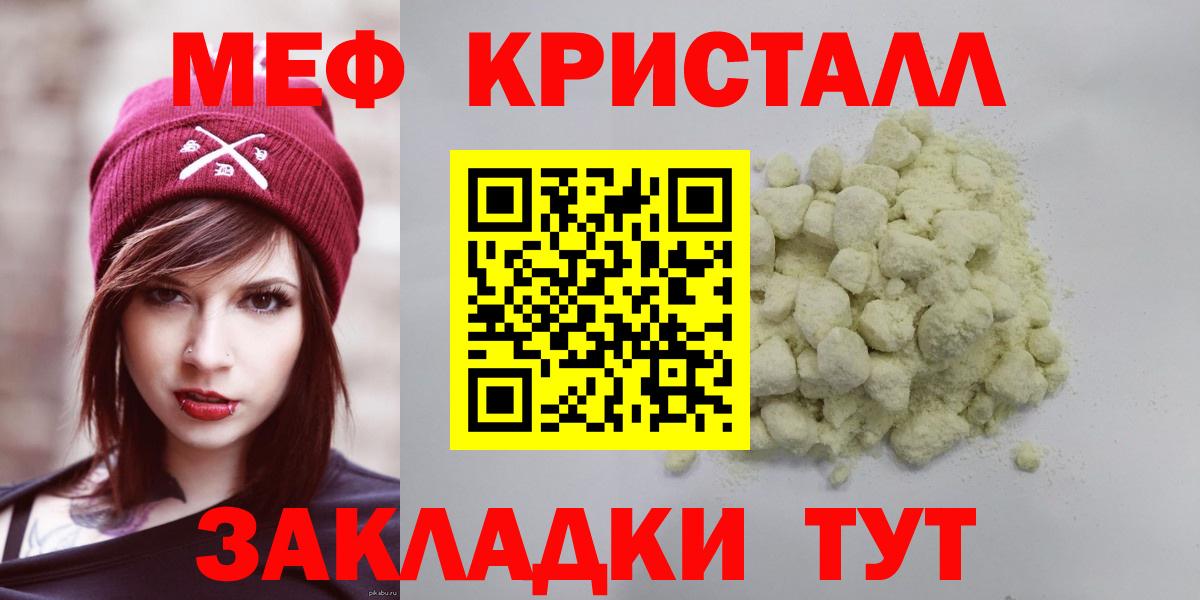 Меф  Чистополь