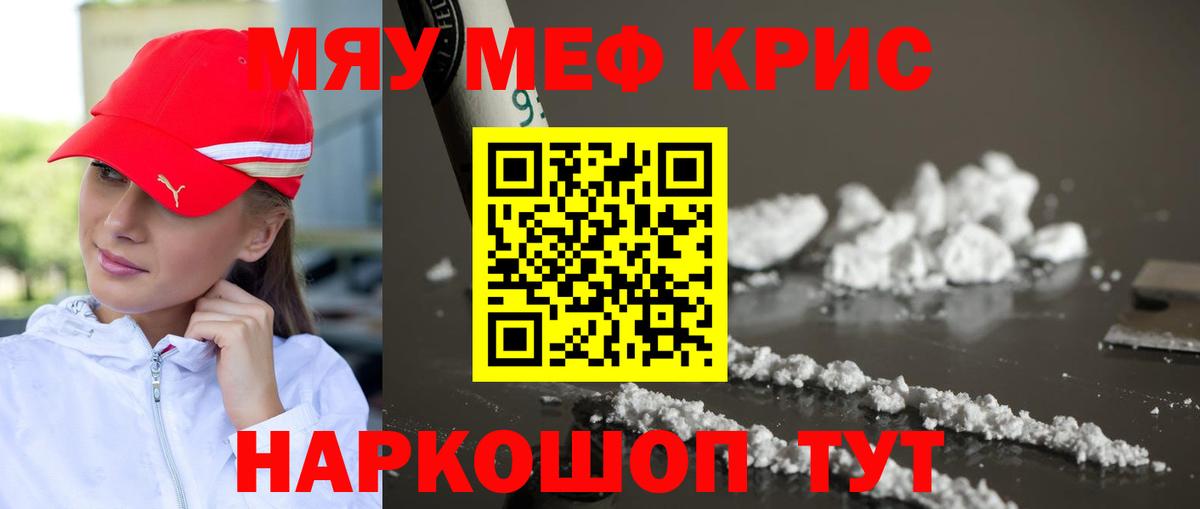 МЕФ mephedrone  Мефедрон  Чистополь  МЯУ-МЯУ 4 MMC  Мефедрон  дарнет шоп  Вход с VPN 