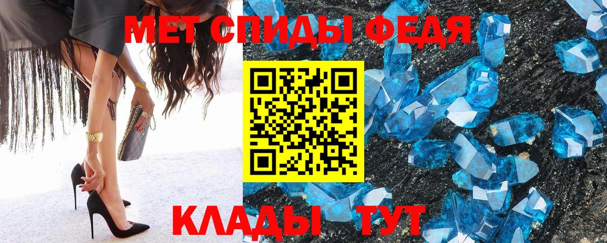 МЕТАМФЕТАМИН мет Чистополь