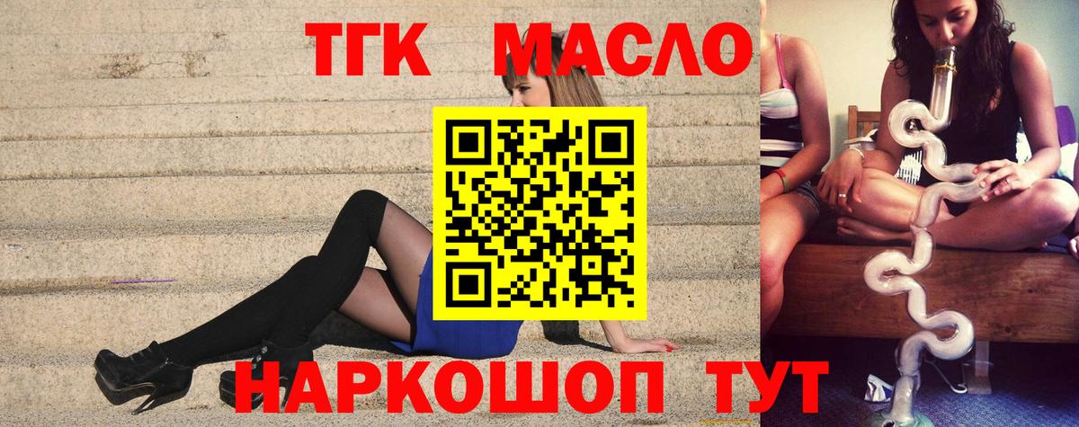 мега ссылка  ТГК концентрат  Вход с VPN  Чистополь 